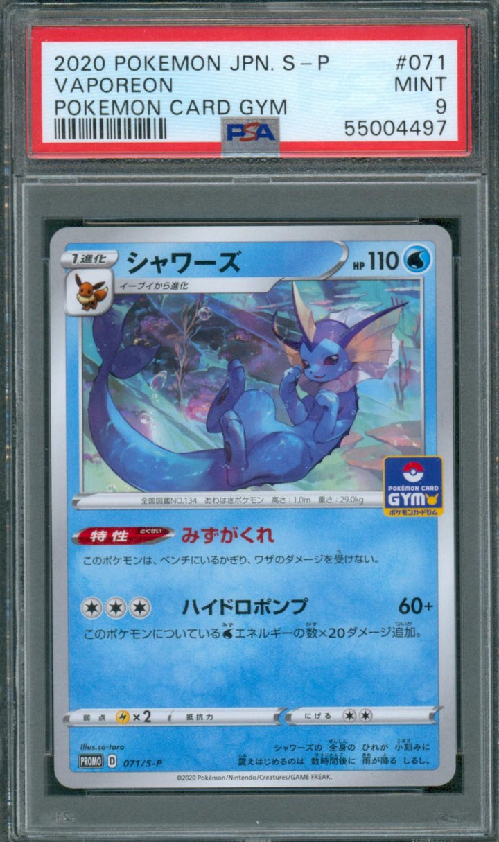 Pokemon 2020 JPN S Promo #071 Vaporeon - Pokemon Card Gym PSA 9