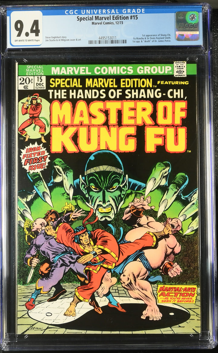 Special Marvel Edition #15 CGC 9.4