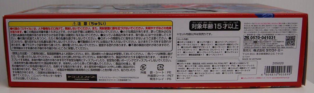 Transformers Missing Link C-01 Optimus Prime (Open Box)