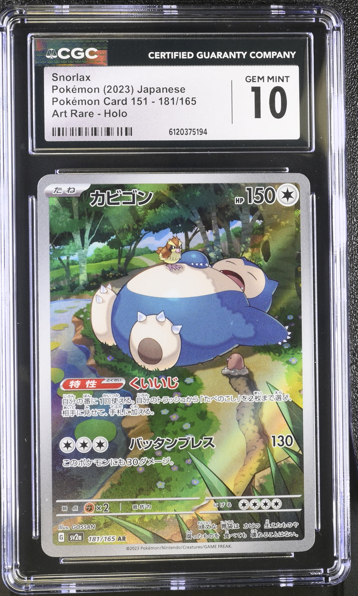 Pokemon 2023 JPN Snorlax 151 181/165 Art Rare Holo CGC 10