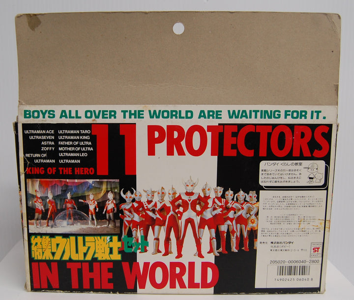 1986 Ultraman Family 11 Protectors in the World - Japan Figure Set (Box Damage)