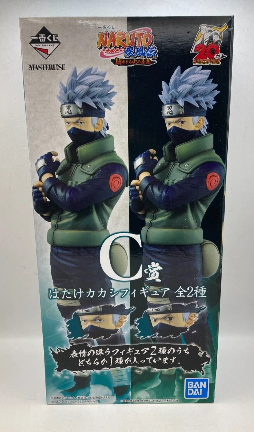 Naruto Shippuden Kakashi Hatake Will of Fire Spun Figure Ichiban Kuji Prize C Masterlise