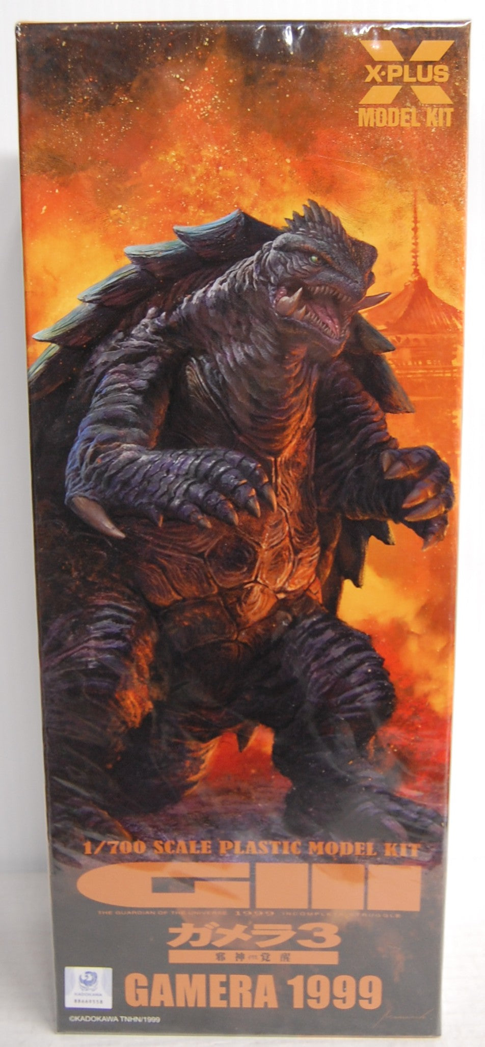 Gamera 1999 1/700 Scale Plastic Model Kit X-Plus