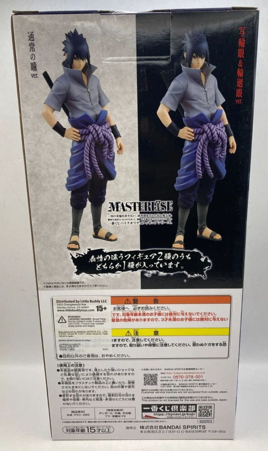 Naruto Shippuden Sasuke Uchiha Figure Ichiban Kuji B Masterlise