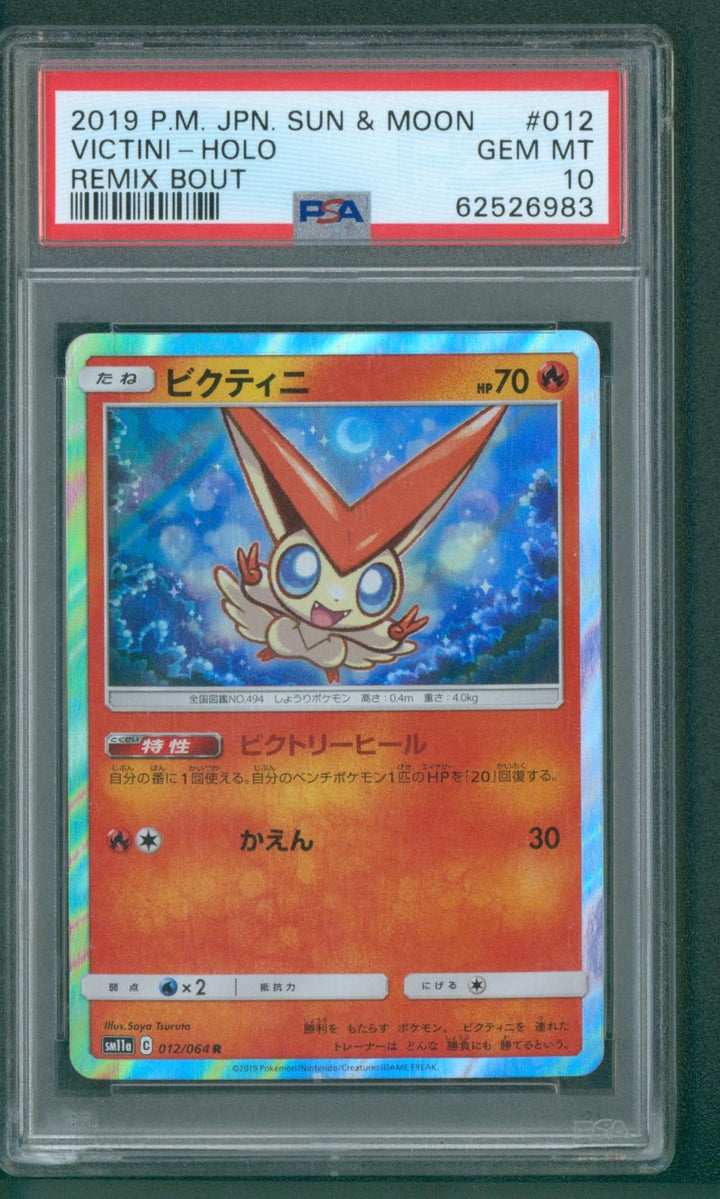 Pokemon Jpn Sun & Moon Victini Holo #012 Remix Bout PSA 10