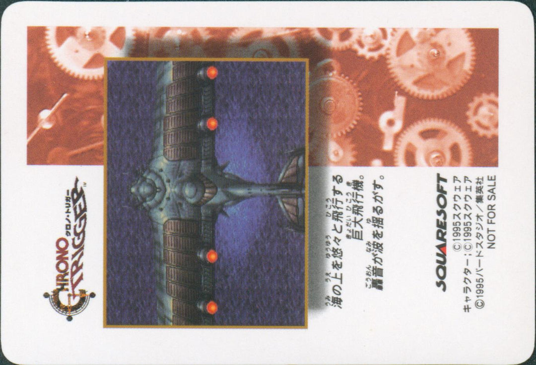 Chrono Trigger - 1995 prizm card - Robo Rampage (Digital Foil)