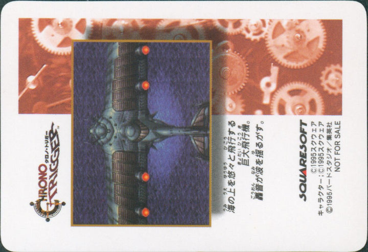 Chrono Trigger - 1995 prizm card - Robo Rampage (Digital Foil)