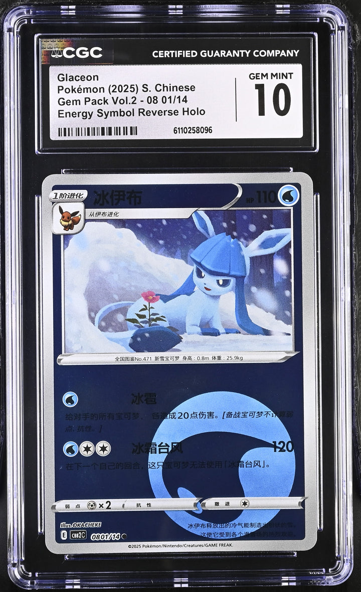 Pokemon 2025 S. Chinese Gem Pack Vol. 2 08 01/14 Energy Sym Rev Holo CGC 10