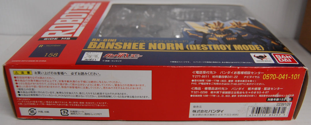 The Robot Spirits Side MS RX-0(N) Banshee Norn (Destroy Mode) Figure 158