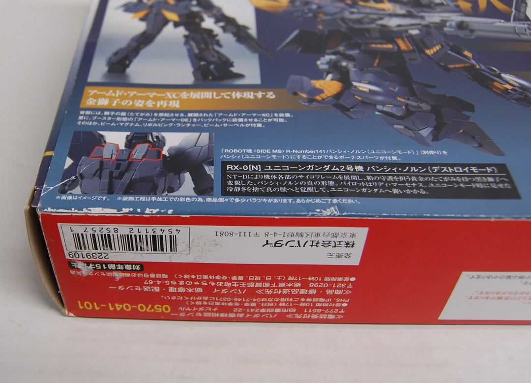 The Robot Spirits Side MS RX-0(N) Banshee Norn (Destroy Mode) Figure 158