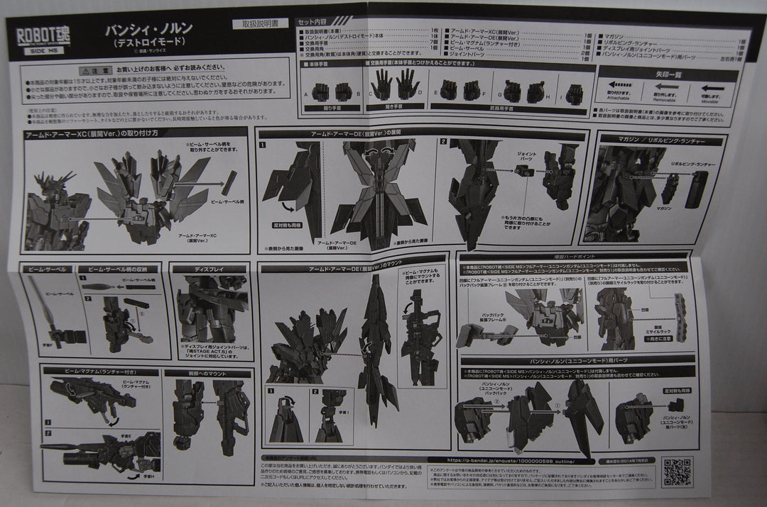 The Robot Spirits Side MS RX-0(N) Banshee Norn (Destroy Mode) Figure 158