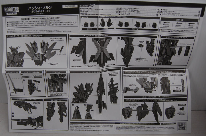 The Robot Spirits Side MS RX-0(N) Banshee Norn (Destroy Mode) Figure 158