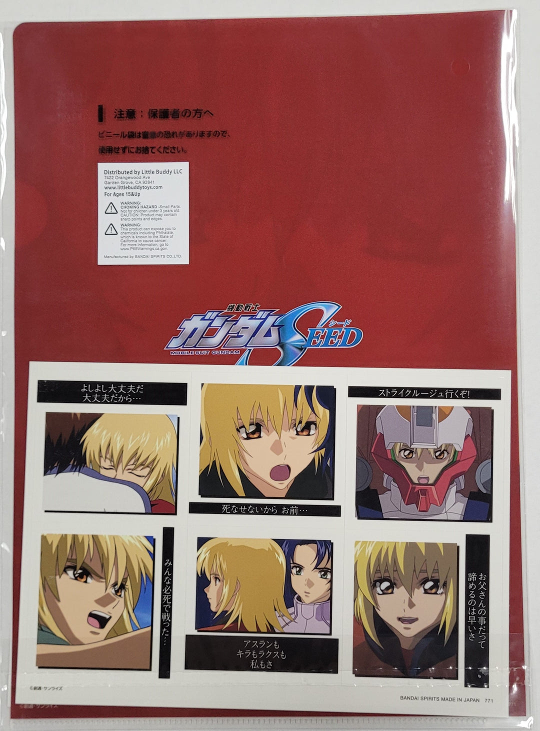 Gundam Ichiban Kuji: File Folder - Cagalli