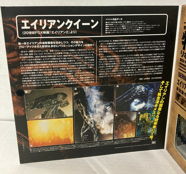 Kaiyodo Sci-Fi Revoltech Aliens No. 18 Alien Queen