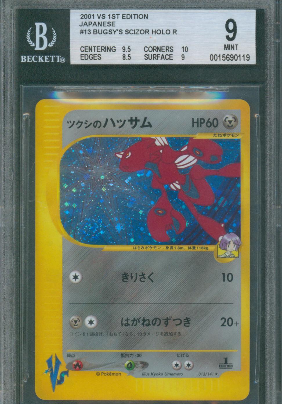 Pokemon 2001 JPN 1st Edition VS Bugsy's Scizor 13/141