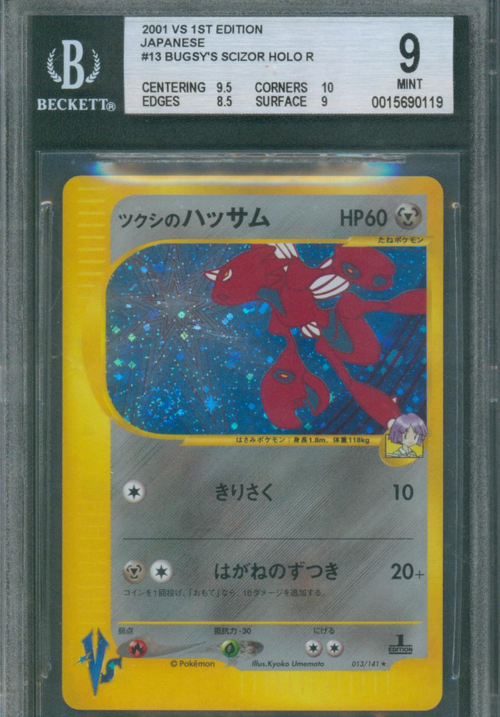 Pokemon 2001 JPN 1st Edition VS Bugsy's Scizor 13/141