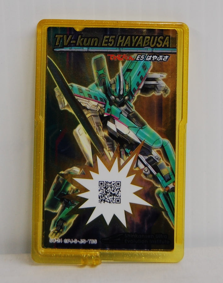 Pla-rail Robo SHINKALION Super Evolution Shinka Gear Incomplete *Works*