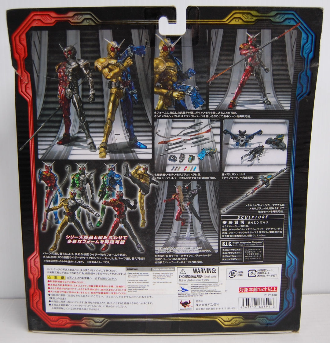 Bandai SIC Vol. 58 Kamen Rider W - Heatmetal & Lunatrigger Incomplete