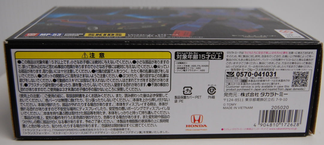 Transformers Masterpiece MP-53 Cybertron Warrior Skids (Open Box)