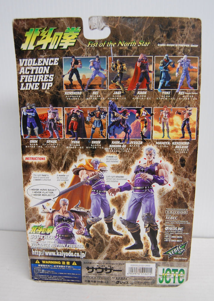 Fist of the North Star - Souther Figure 199X Anime Figure Kaiyodo Xebec