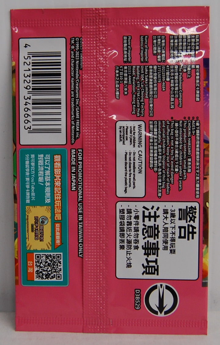 2023 Pokemon Center Taipei Promo Card Pack - Chinese - Sealed