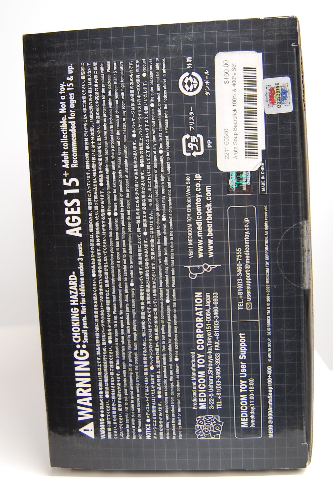 Medicom Toy Be@rbrick Aruta Soup Mordern Art Graffiti 100％ & 400％