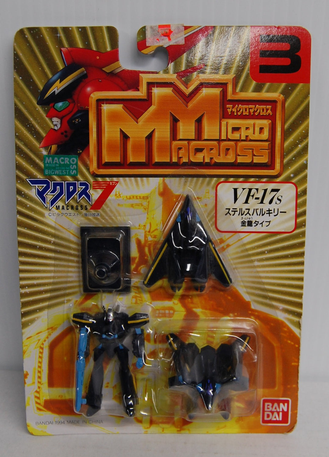 Vf-17S Stealth Valkyrie Golden Dragon3 Machine Set Macross 7 Micro No.3