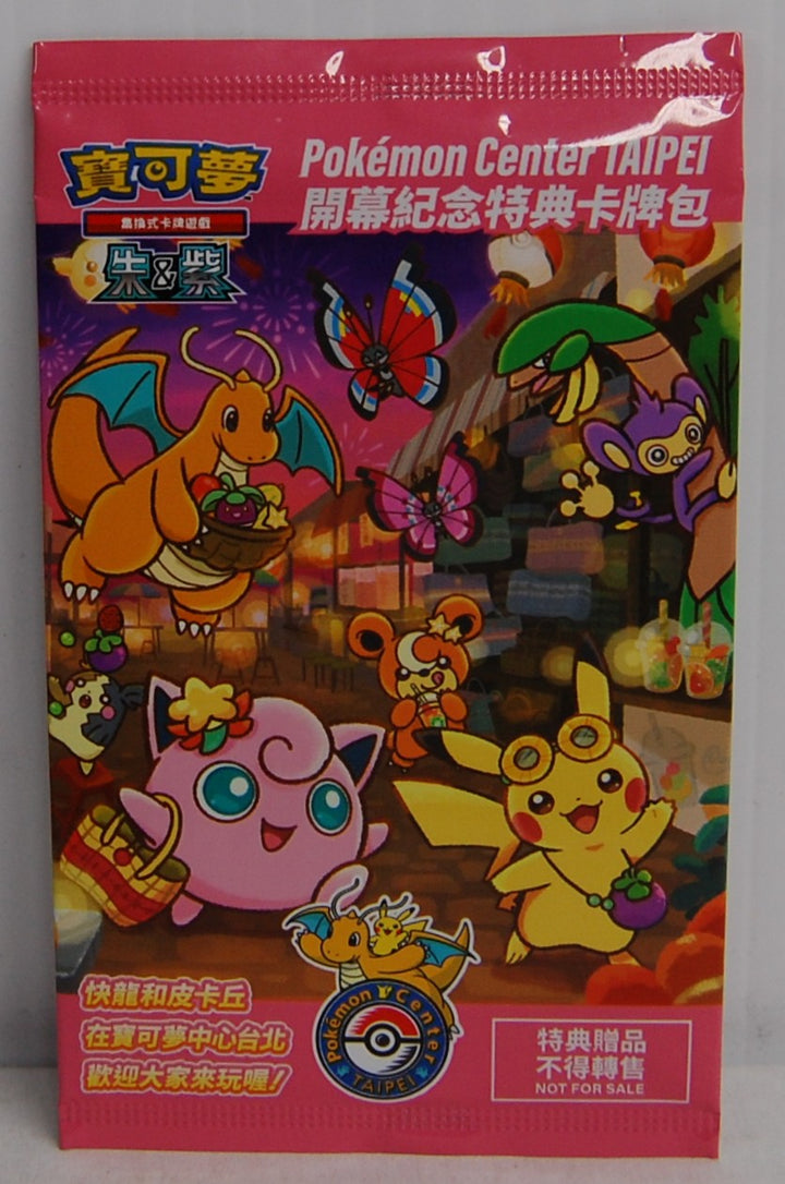2023 Pokemon Center Taipei Promo Card Pack - Chinese - Sealed
