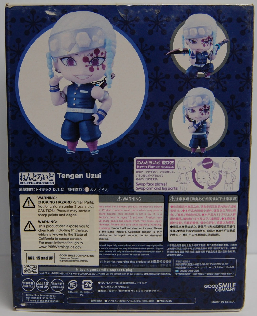 Good Smile Company Nendroid - Demon Slayer 1830 Tengen Uzui Figure (Open Box)