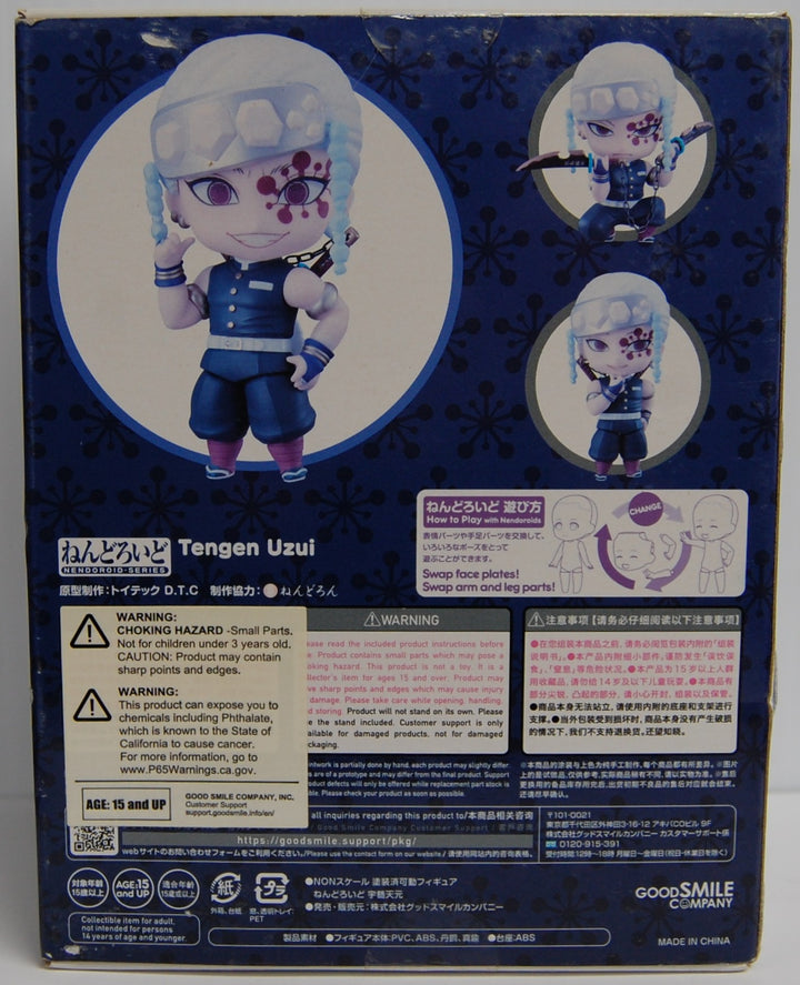 Good Smile Company Nendroid - Demon Slayer 1830 Tengen Uzui Figure (Open Box)