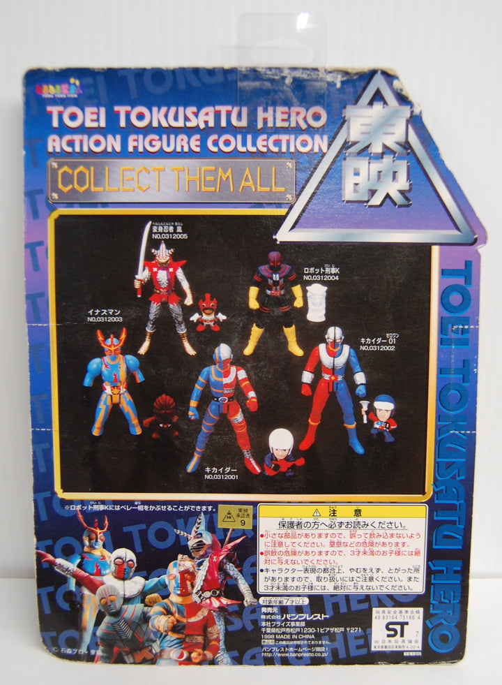 Robot Keiji Cop K Toei Tokusatu Hero Figure 1998 Banpresto 0312004