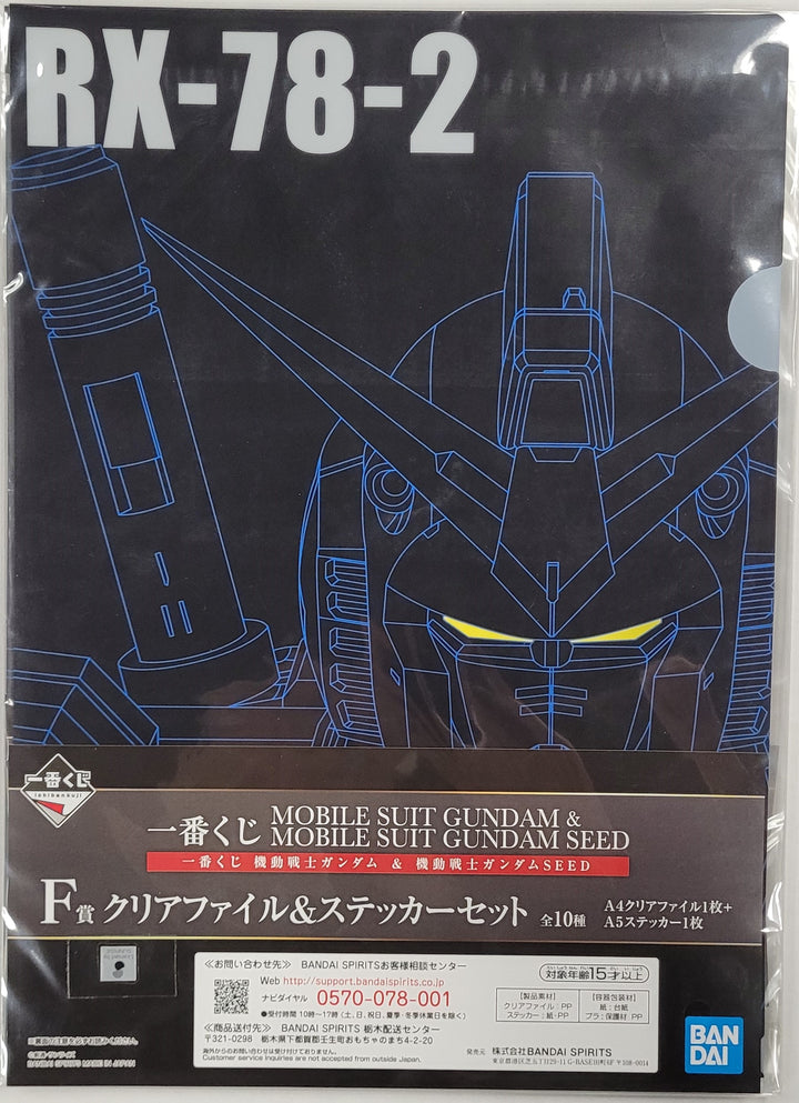 Gundam Ichiban Kuji: File Folder - RX78
