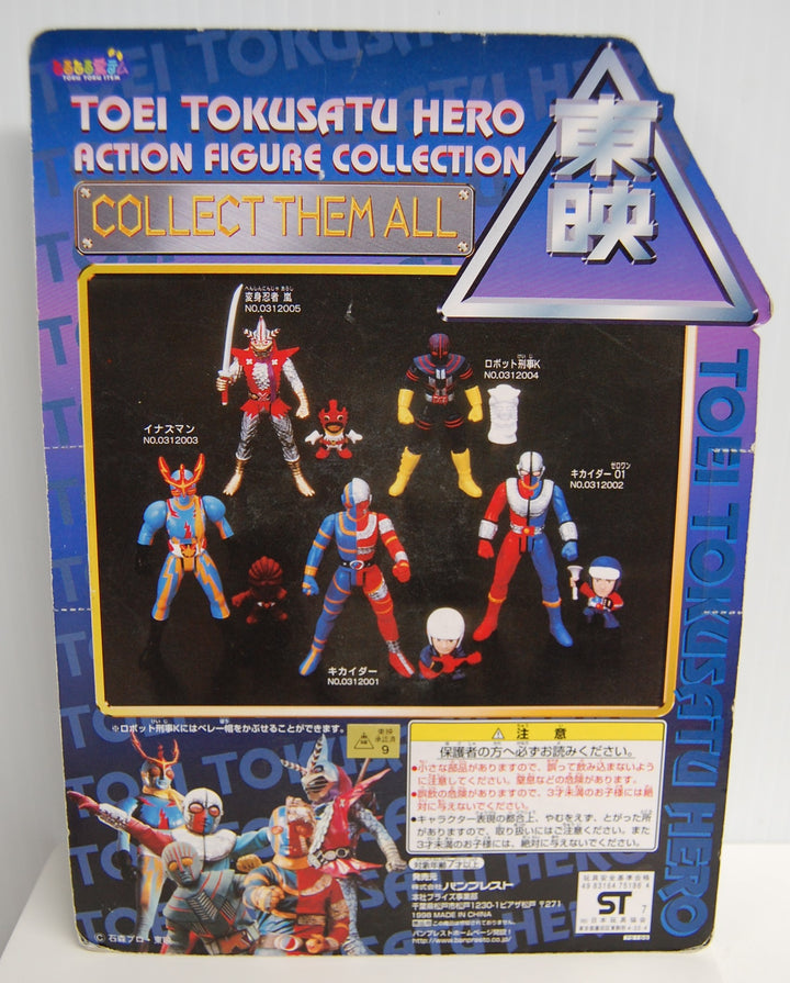 Robot Keiji Cop K Toei Tokusatu Hero Action Figure 1998 Banpresto 0312004