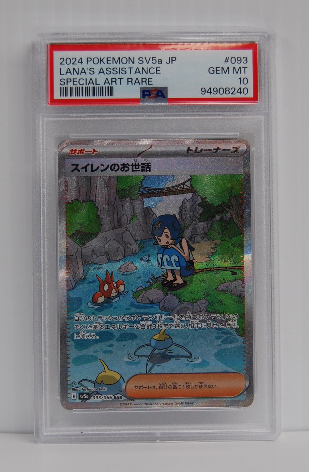 2024 Pokemon SV5a JP Lana's Assistance Special Art Rare #093 PSA 10