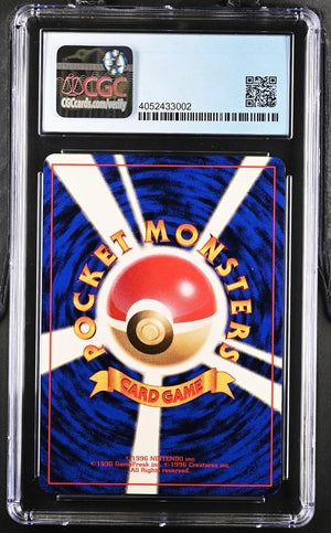 Pokemon 1997 Japanese - Dark Gyarados - Rocket Gang Holo CGC 8.5