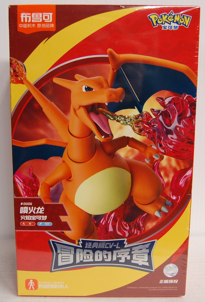 Blokees Action Figure Model Kit - Pokemon Charizard #0006