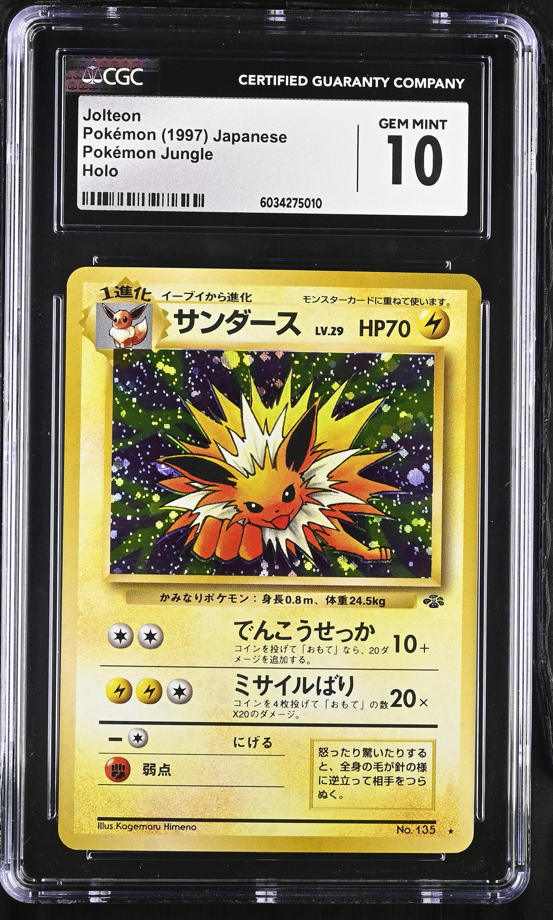 Pokemon 1997 Japanese Jolteon Jungle Holo CGC 10