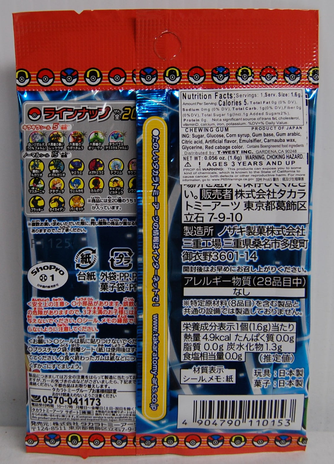 Takaratomy ARTS Trace and Stick Pokémon Card Encyclopedia Memo
