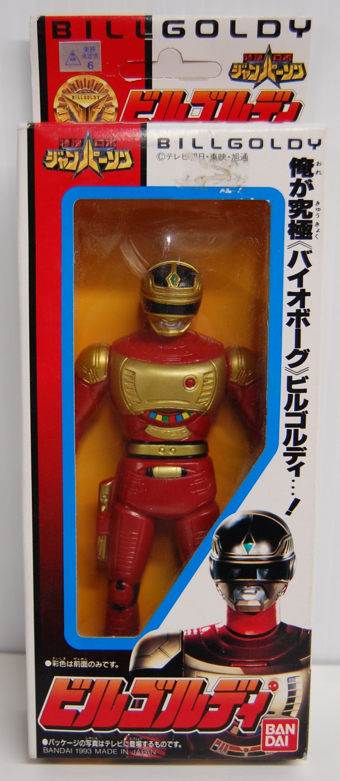 Vintage & "Out of Production" Collectibles