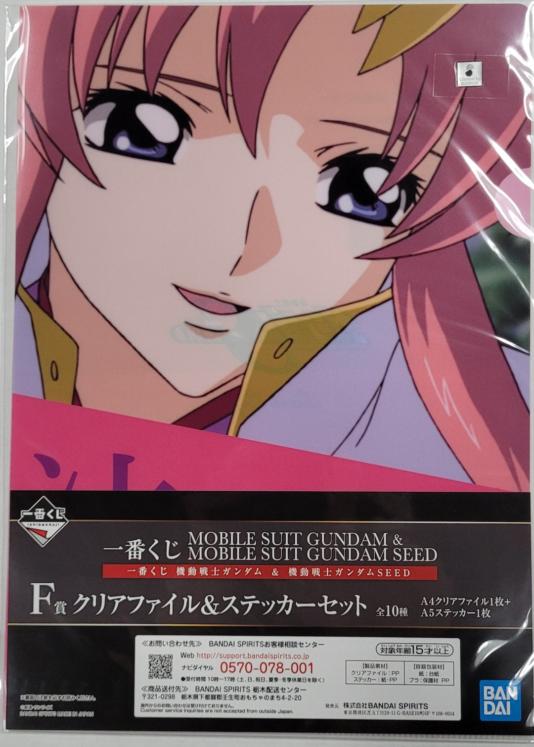 Gundam Ichiban Kuji: File Folder - Lacus