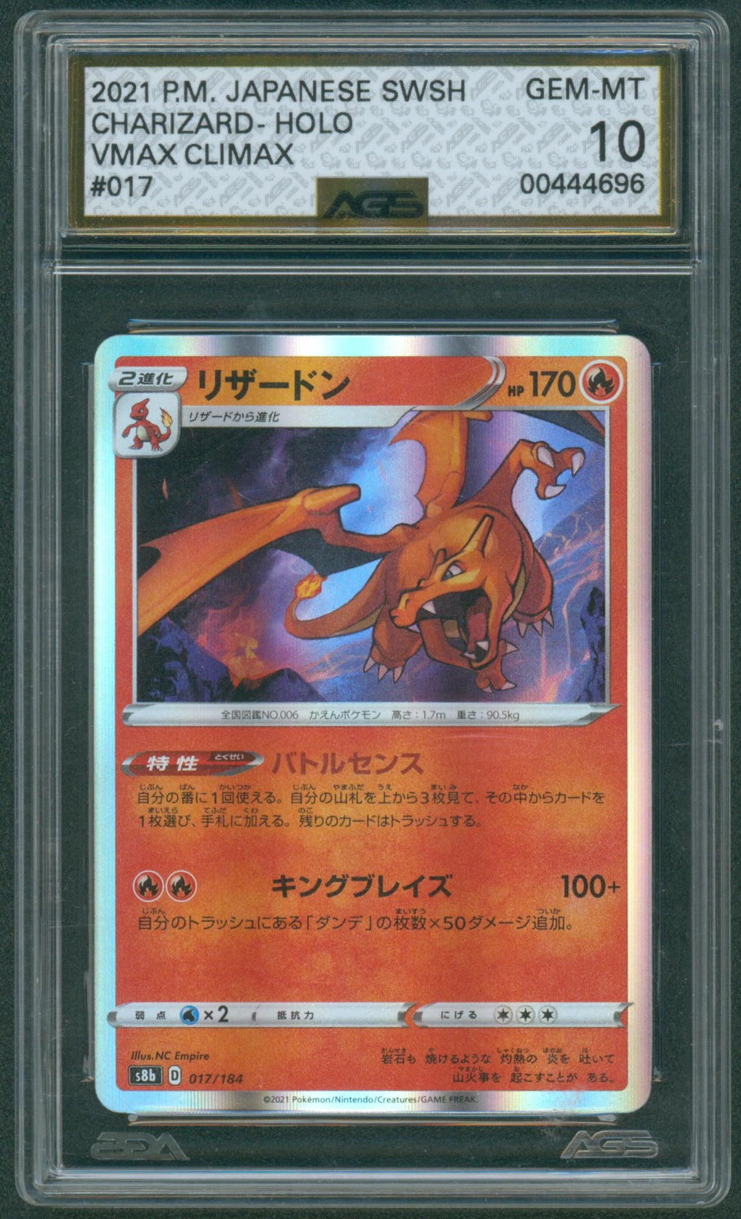 Pokemon 2021 P.M. Japanese SWSH Charizard Holo Vmax Climax #017 AGS 10