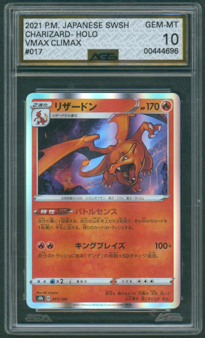 Pokemon 2021 P.M. Japanese SWSH Charizard Holo Vmax Climax #017 AGS 10