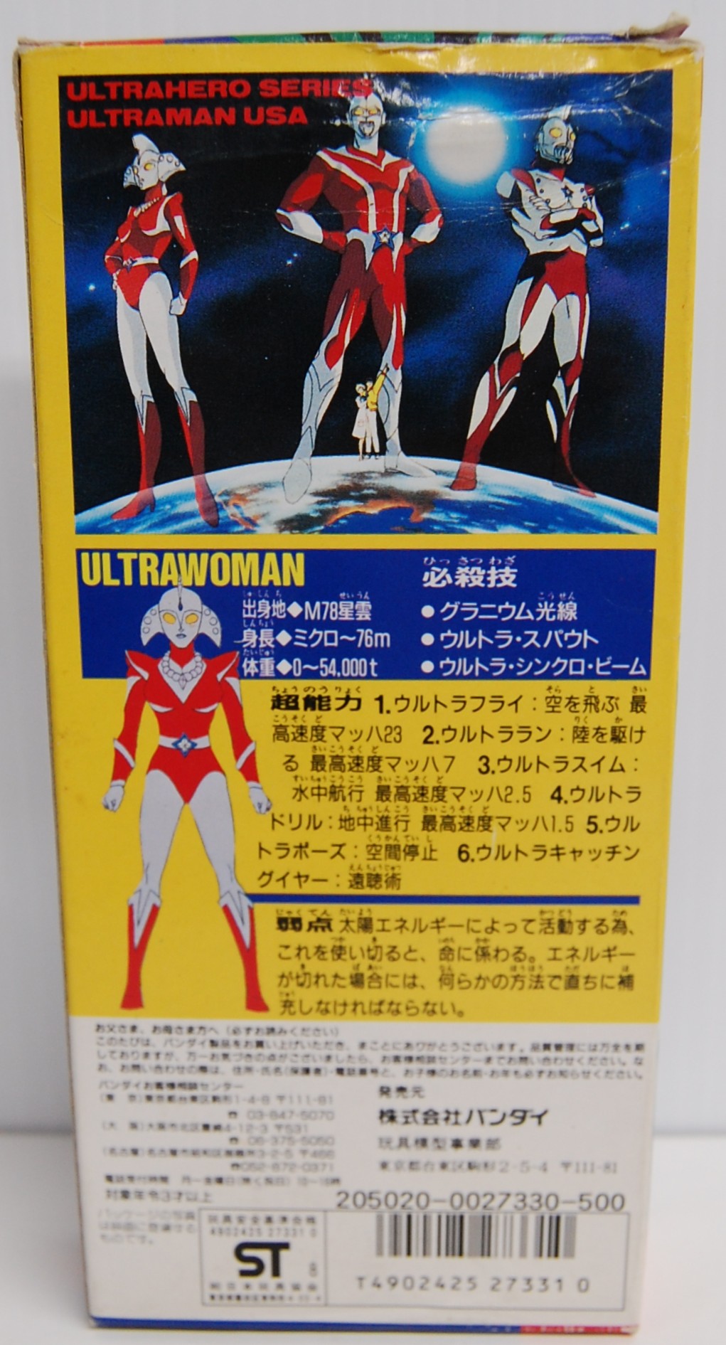 Ultraman USA 1989 Ultra Hero Series - Ultrawoman Figure