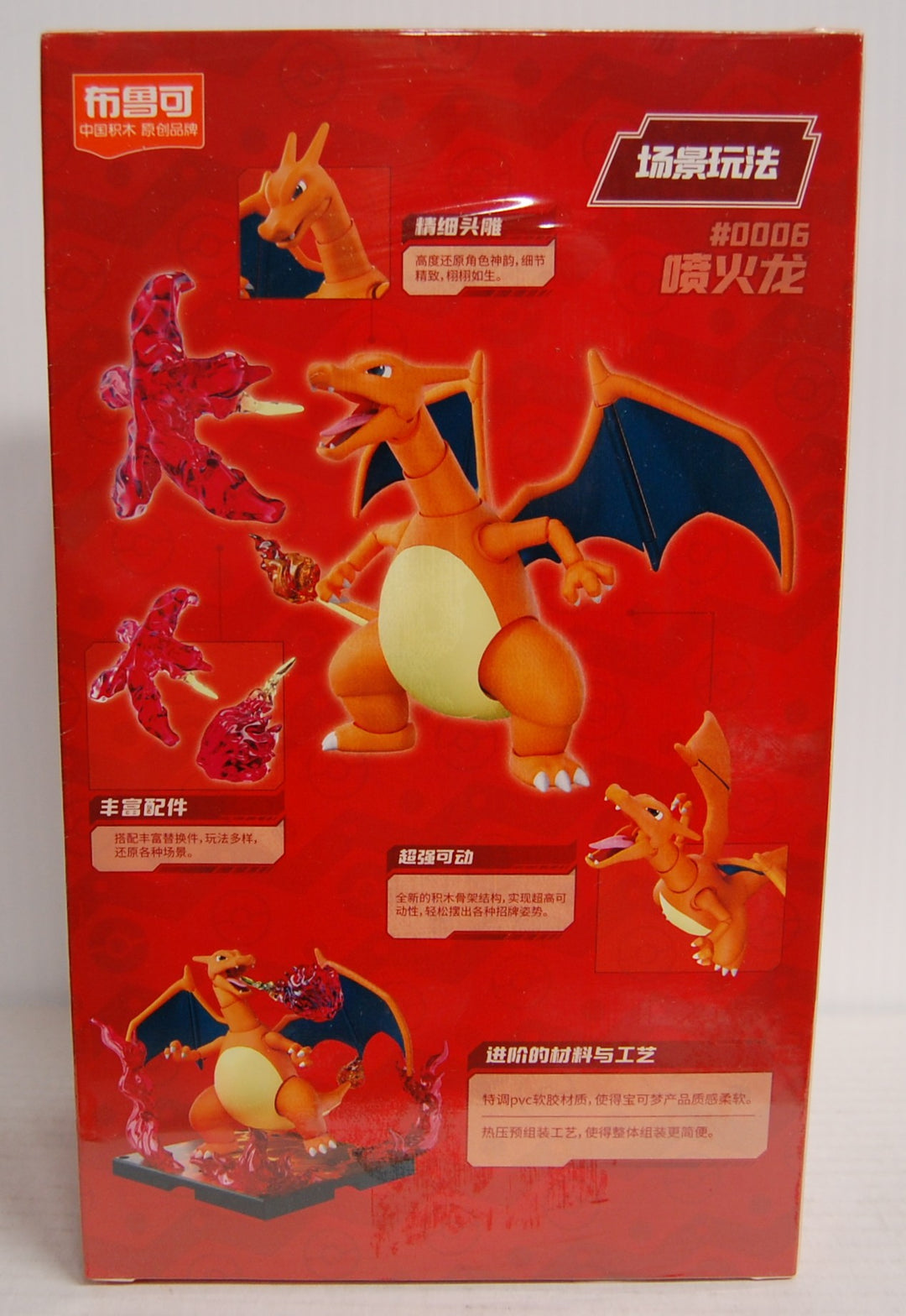 Blokees Action Figure Model Kit - Pokemon Charizard #0006