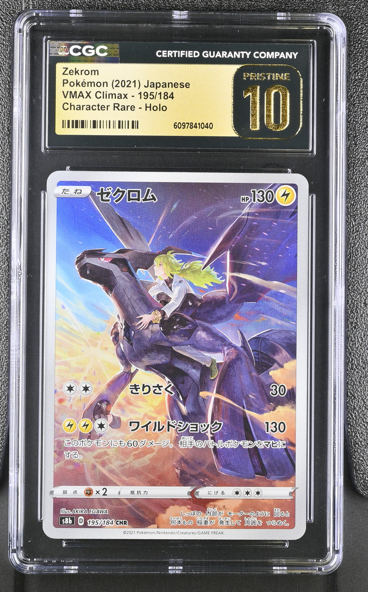 Pokemon 2021 Zekrom JPN VMAX Climax 195/184 Character Rare Holo CGC 10