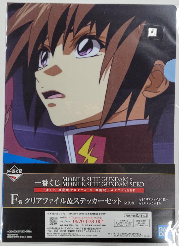 Gundam Ichiban Kuji: File Folder - Kira Yamato