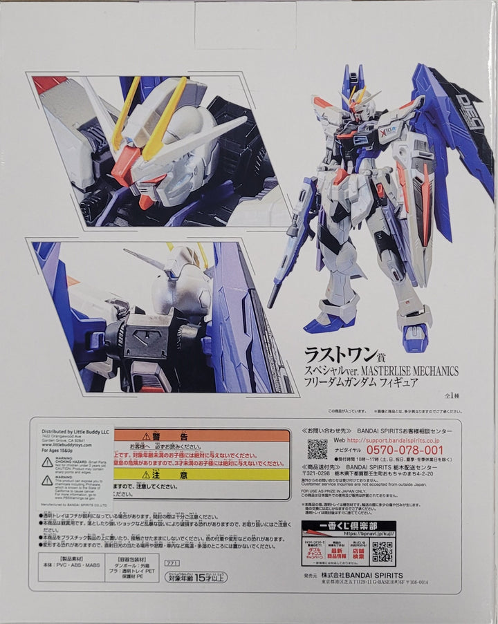 Gundam Ichiban Kuji: Statue - Strike (Premium Finish)