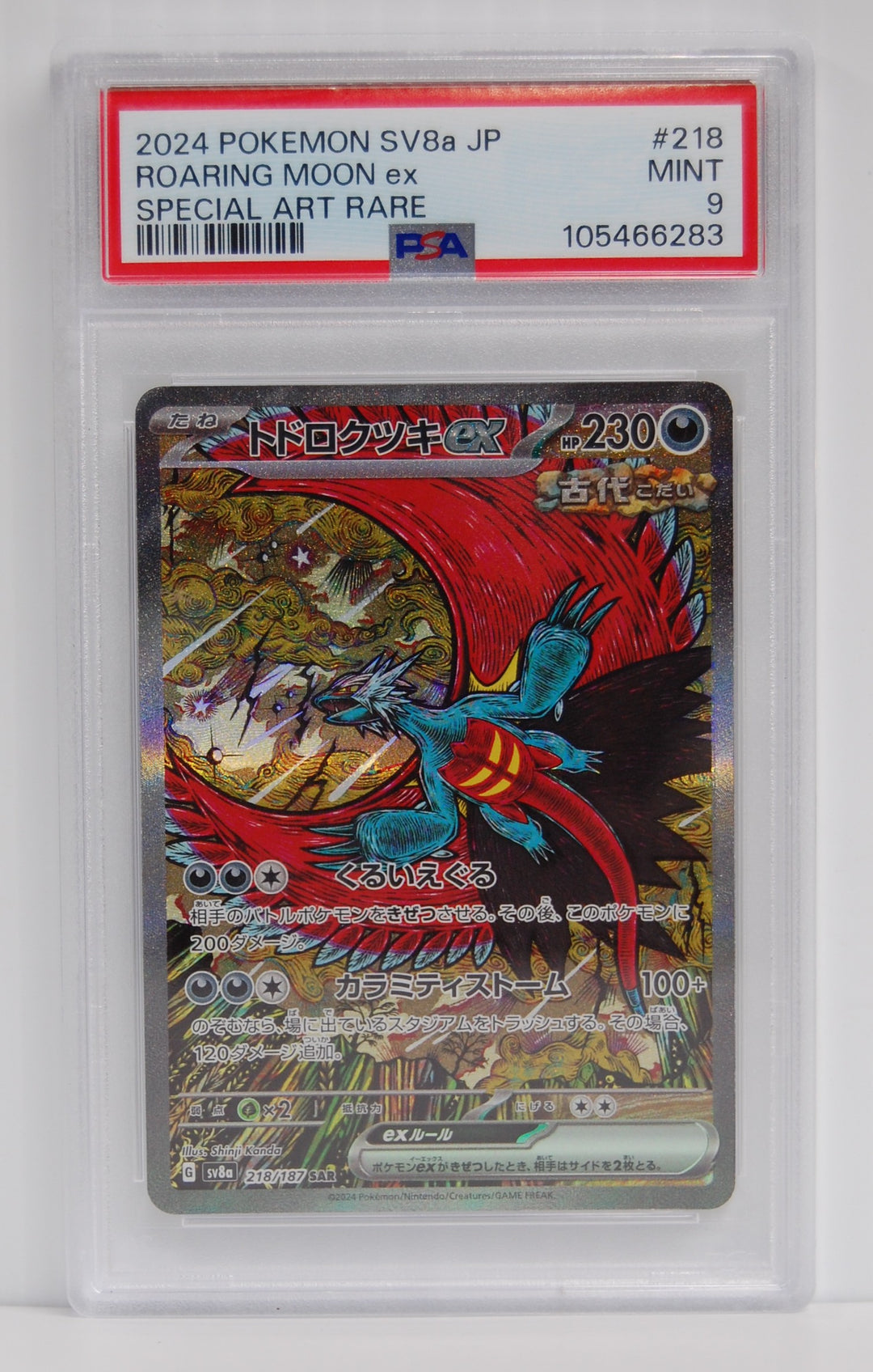 2024 Pokemon SV8a JP Roaring Moon ex Special Art Rare #218 PSA 9