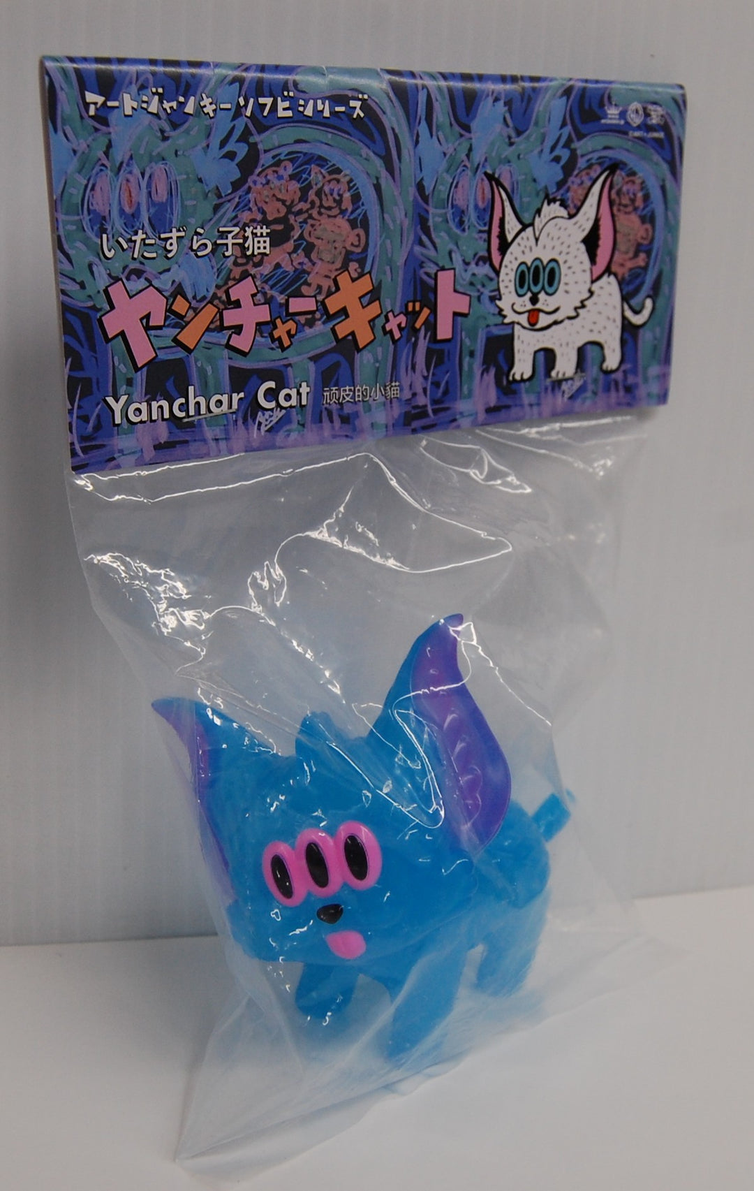 Art Junkie YANCHAR CAT Three Eyed (Milky Blue) Soft Vinyl Figure Toy Sofubi