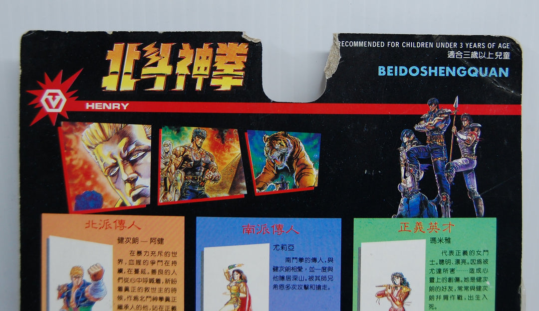 Henry Beidoshengquan - Fist of the North Star Yuria Figure 1985 *Package Damage*